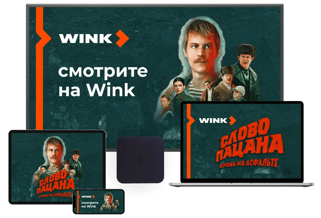 Wink Ростелеком в СНТ Парус